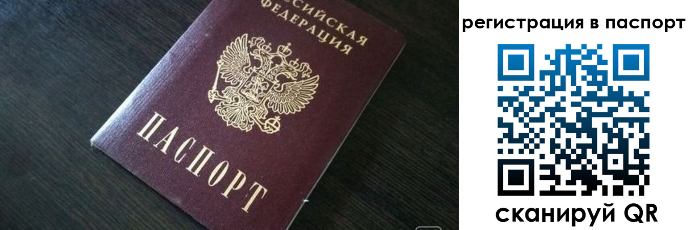 прописка в квартире в Охе