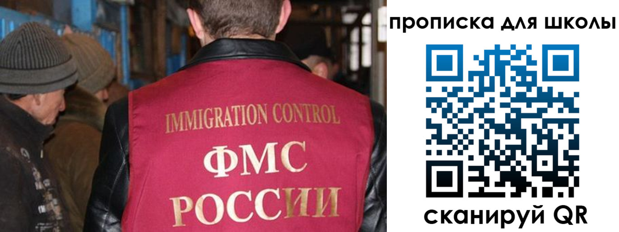 прописка в Охе