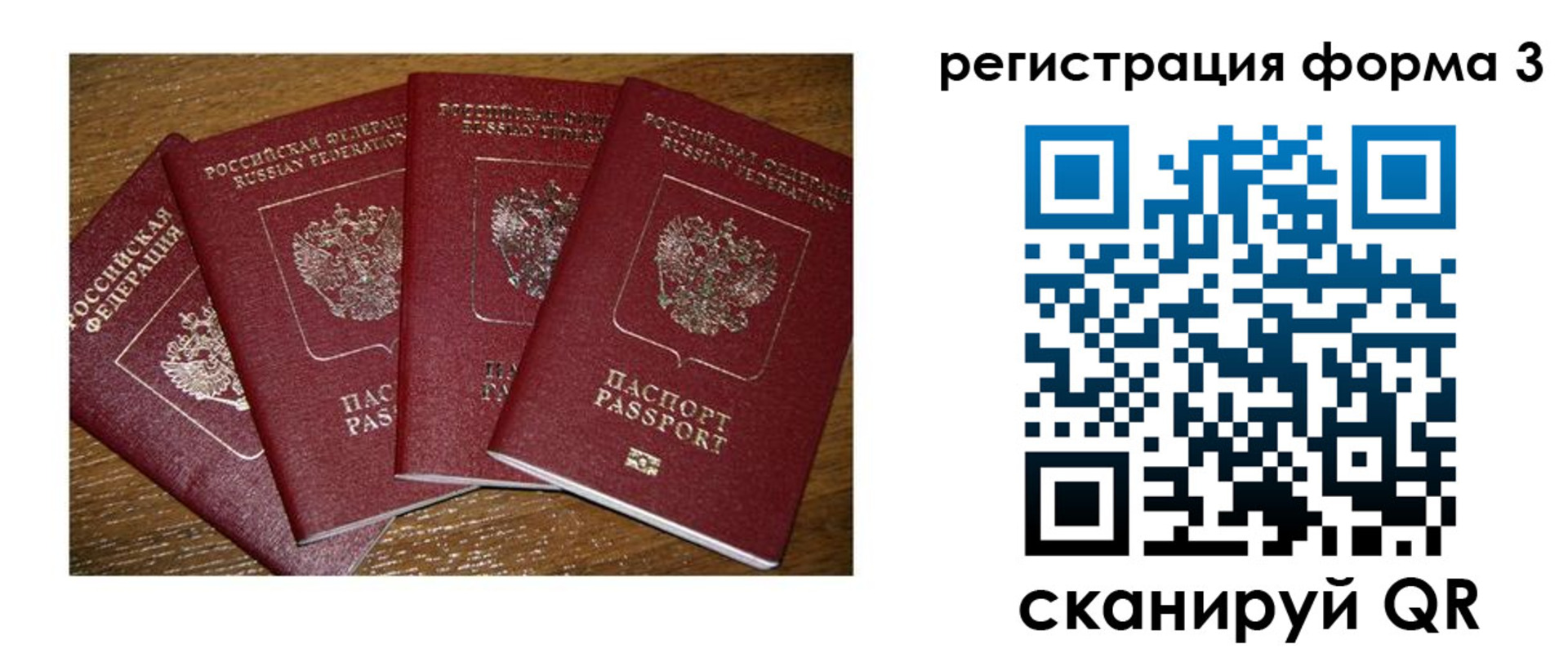 миграционный учет в Охе