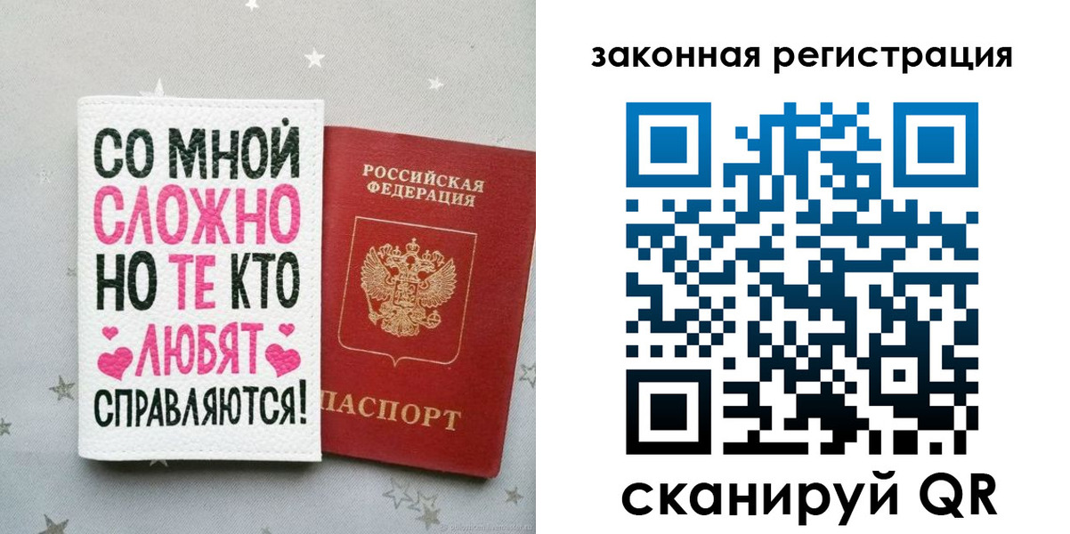 прописка законно в Охе