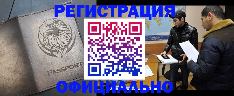 временная регистрация в Охе