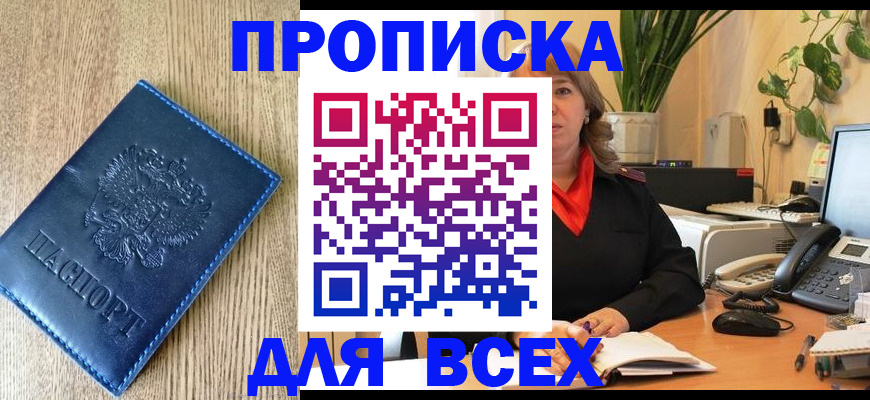 временная регистрация в квартире в Охе