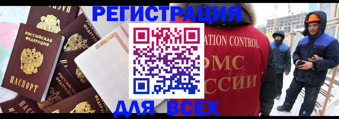 временная регистрация собственник в Охе