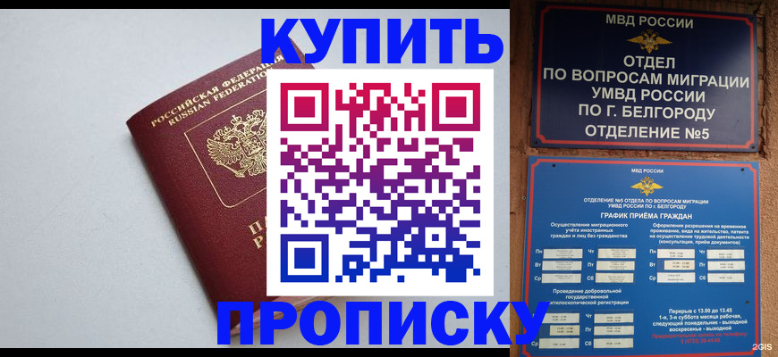 прописка регистрация в Охе