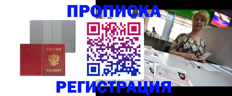 прописка иностранных граждан в Охе
