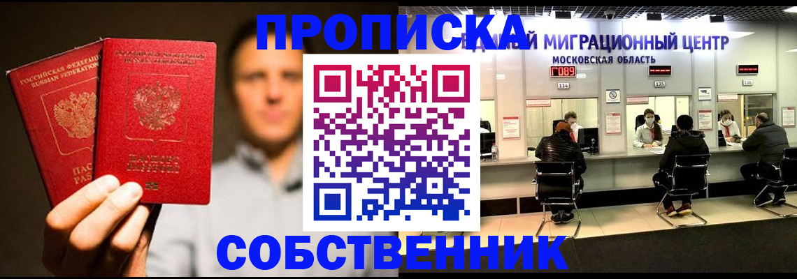 где прописаться в Охе