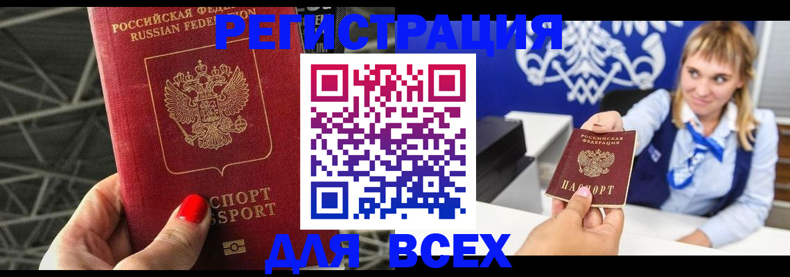 прописка в квартире в Охе